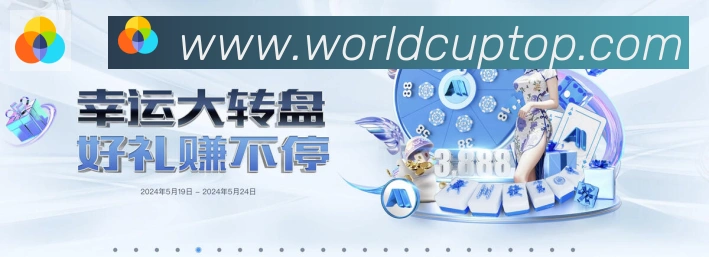 2026世界杯赛程官方网站品牌故事